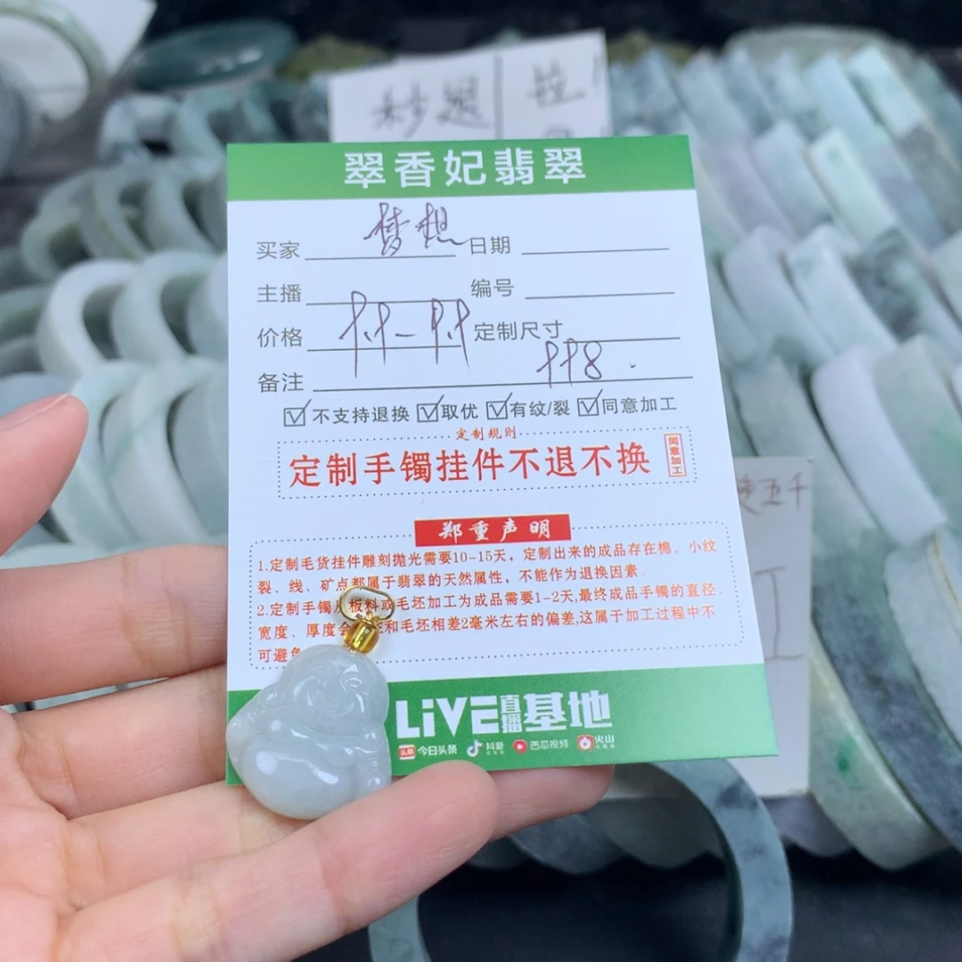 梦***持翡翠未镶嵌吊坠(不含链)