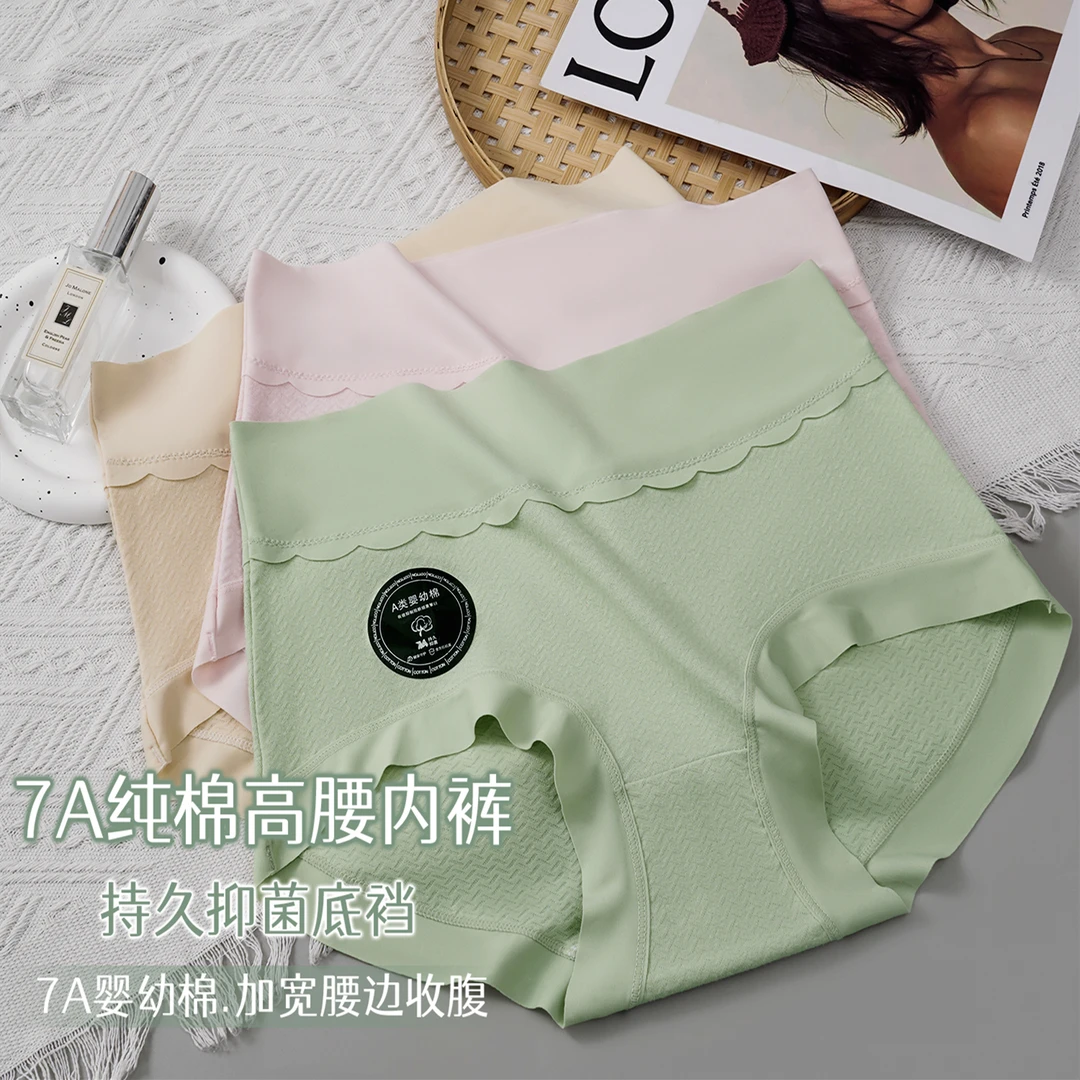 舒适透气高腰大码女三角内裤高弹夏季美体薄款提臀收腹裤纯棉女士