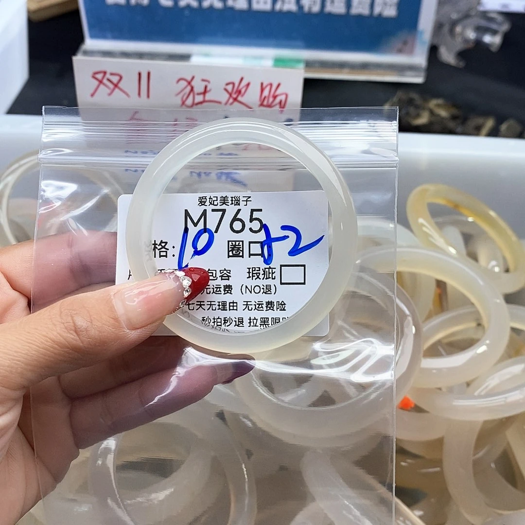 笥***玛瑙/玉髓未镶嵌手镯765