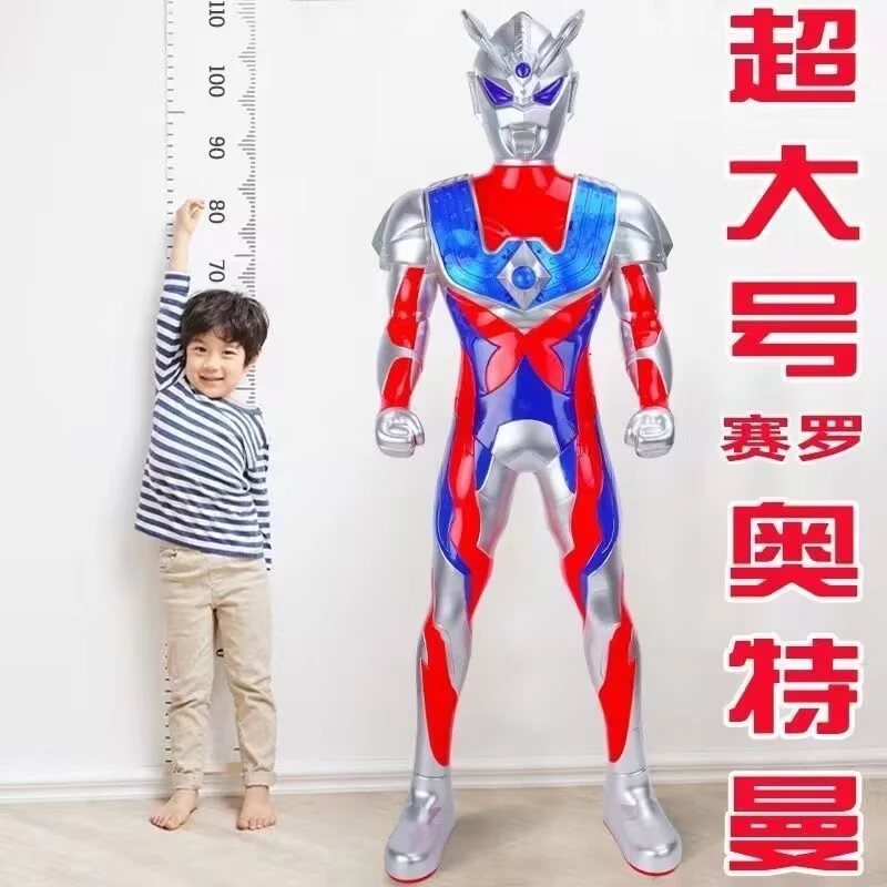 一米一超大号灯光奥特曼玩具赛罗迪迦故事音乐玩具礼盒礼物男女