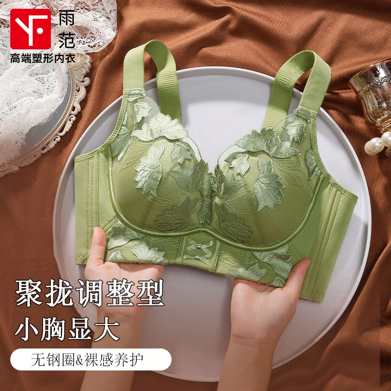 雨范夏季薄款小胸内衣2025新款收副乳无钢圈聚拢上托透气蕾丝文胸