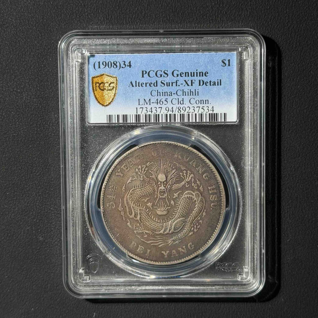 PCGS 北洋34 XF94  89237534 F