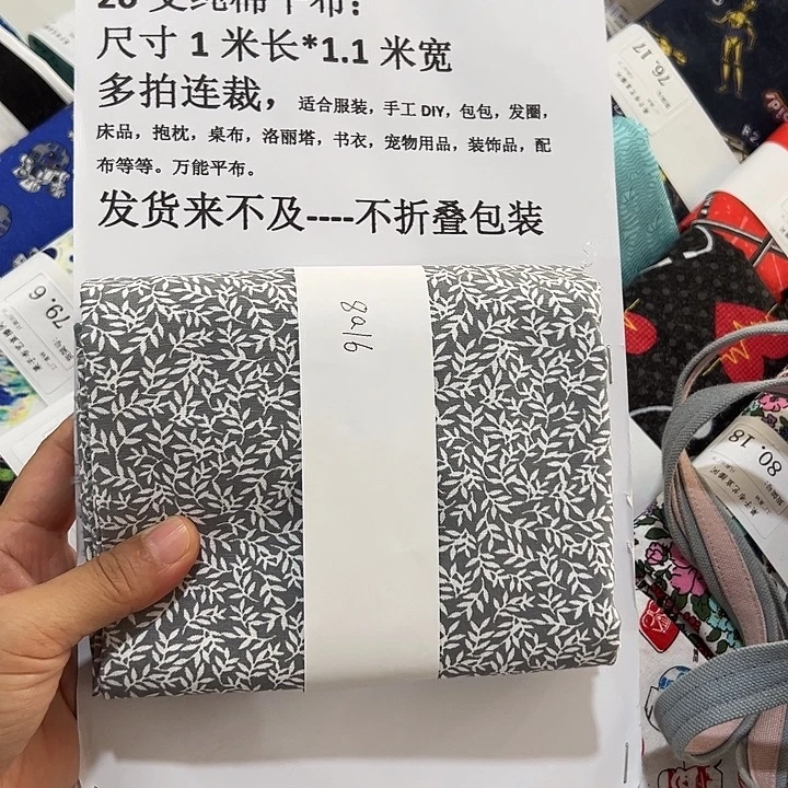 棉一米价纯棉平布1.1米宽果子