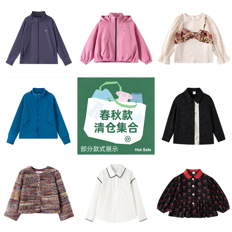 DY春秋清仓-外套专区