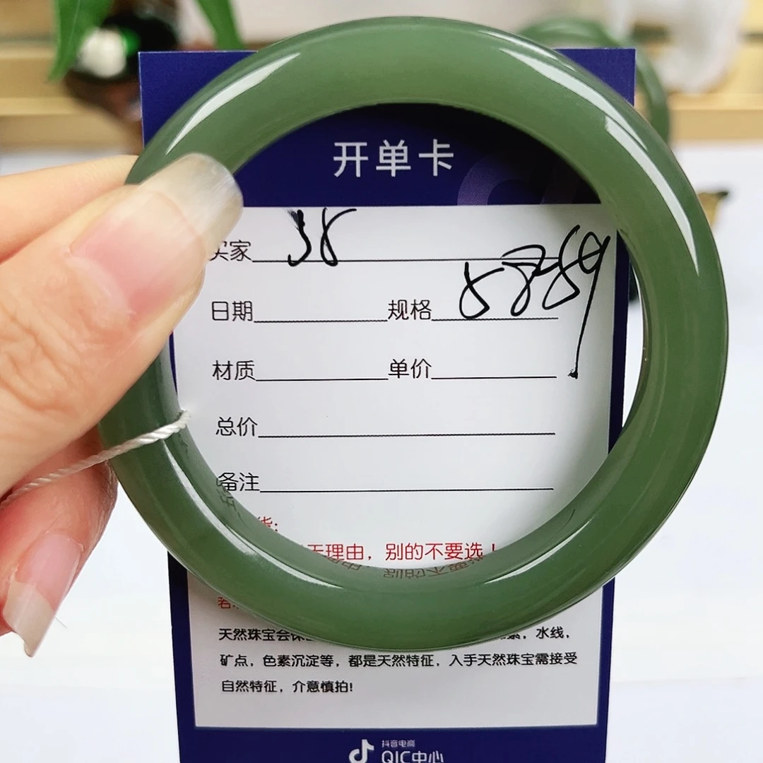 一***沙未镶嵌手镯和田玉