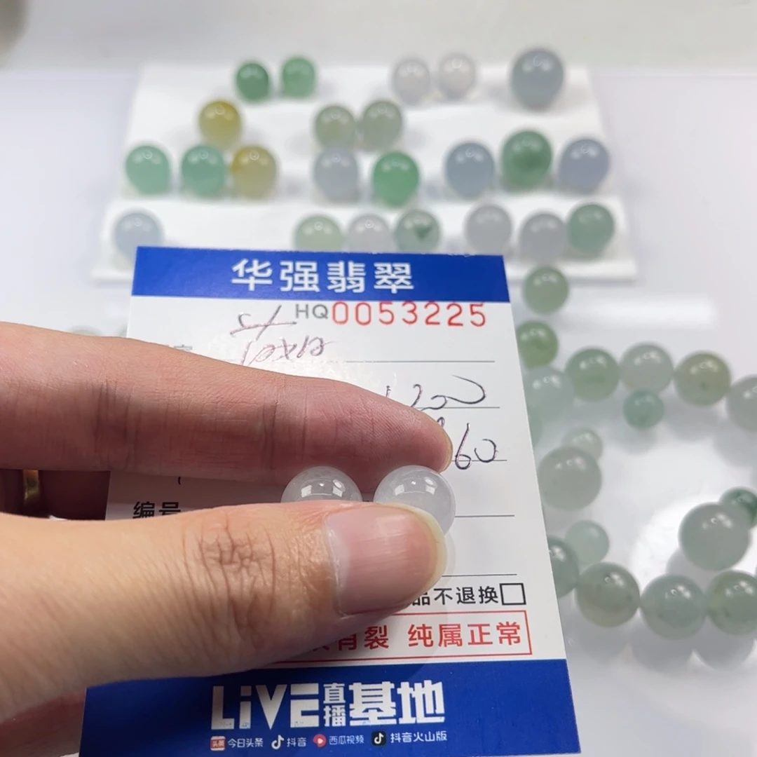 茵***姐定制翡翠未镶嵌翡翠