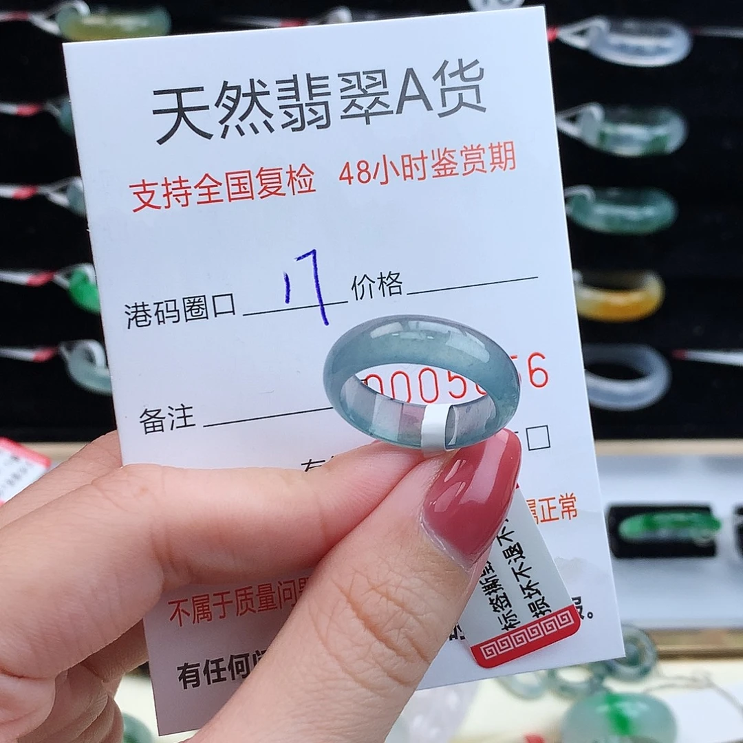 翡翠未镶嵌戒指翡翠