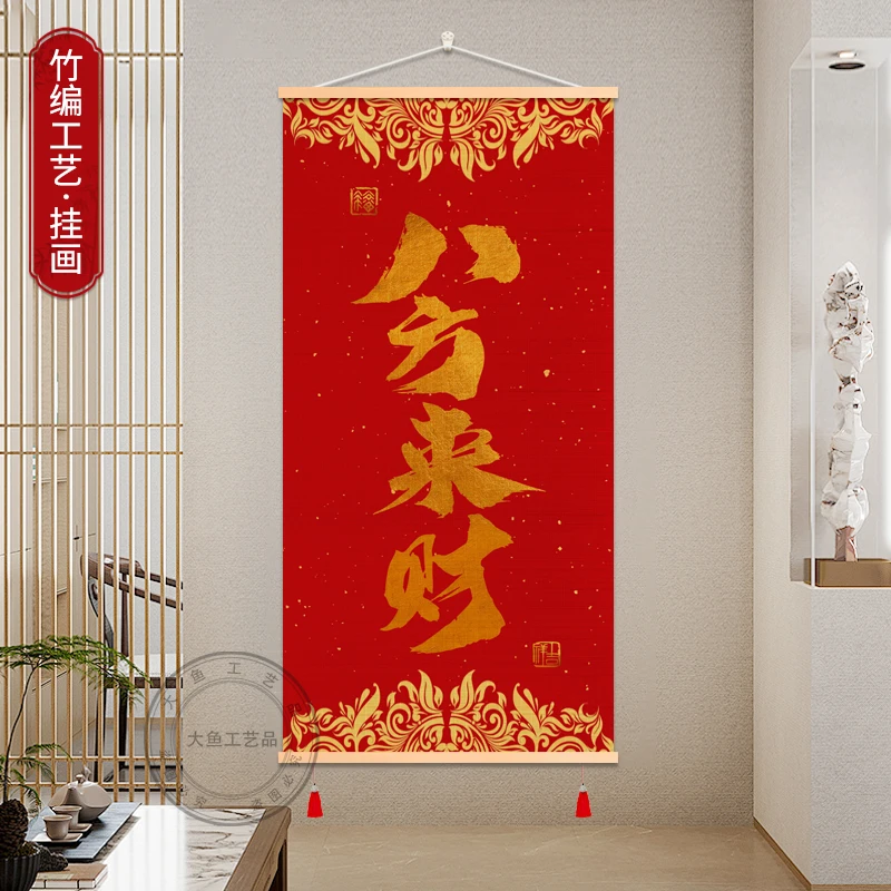 百福喜庆竹帘装饰画沙发背景墙竹编走廊卧室福满堂居家墙中式挂画