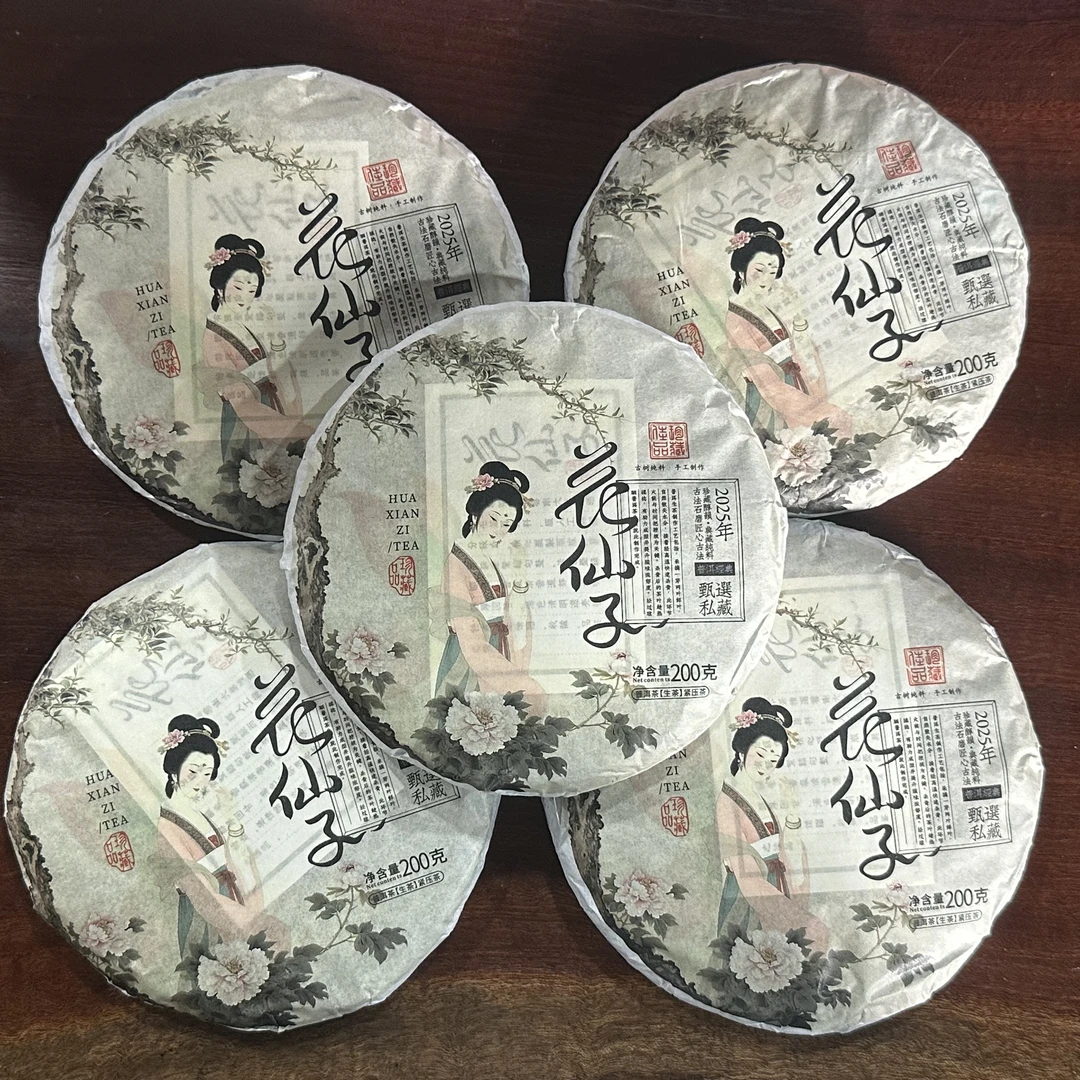【到手5饼整提】2025年花仙子昔归头春古树普洱茶生茶200克饼茶