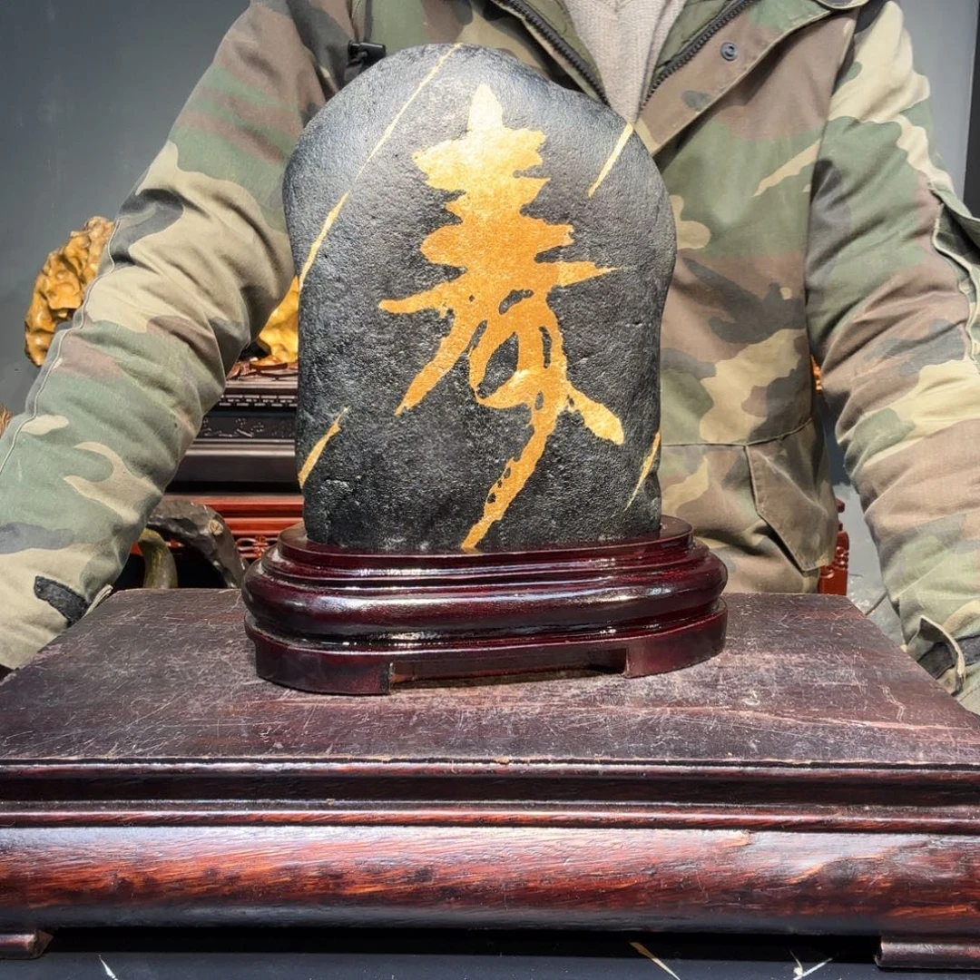 老***哥金纹石夀字奇石上