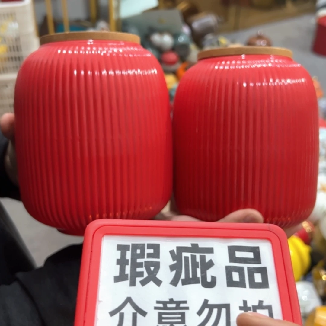 【闪购商品】茶叶罐陶瓷家用储物罐