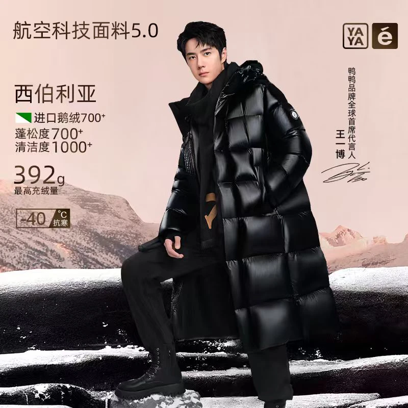 YAYA/鸭鸭黑标90鹅系列鹅绒羽绒服长款加厚极寒通勤保暖防风外套