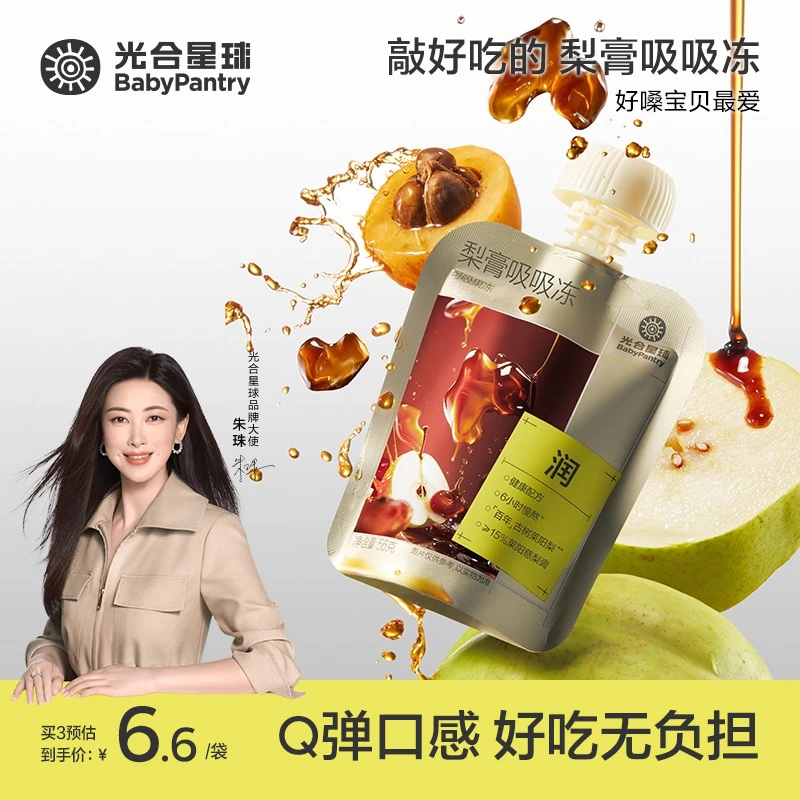 【官旗视频】梨膏吸吸冻莱阳古梨树健康温和便携吸嘴果冻tl