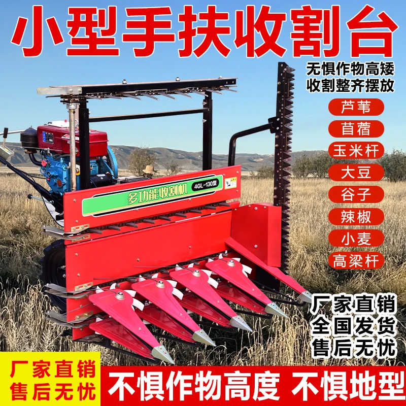 割晒机手扶收割机家用麦子油菜苜蓿玉米秸秆小型多功能玉米收割机