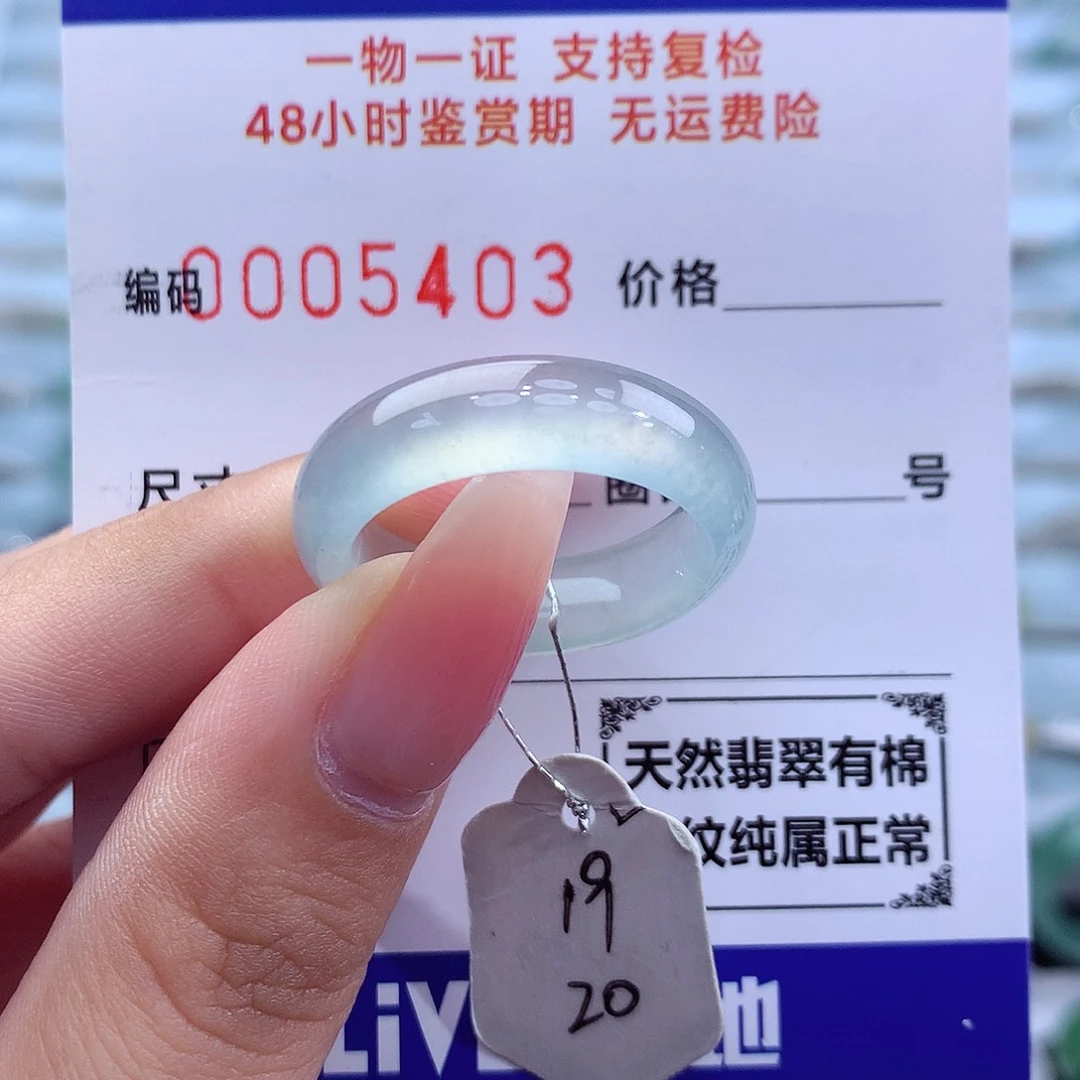 未镶嵌戒指翡翠天然