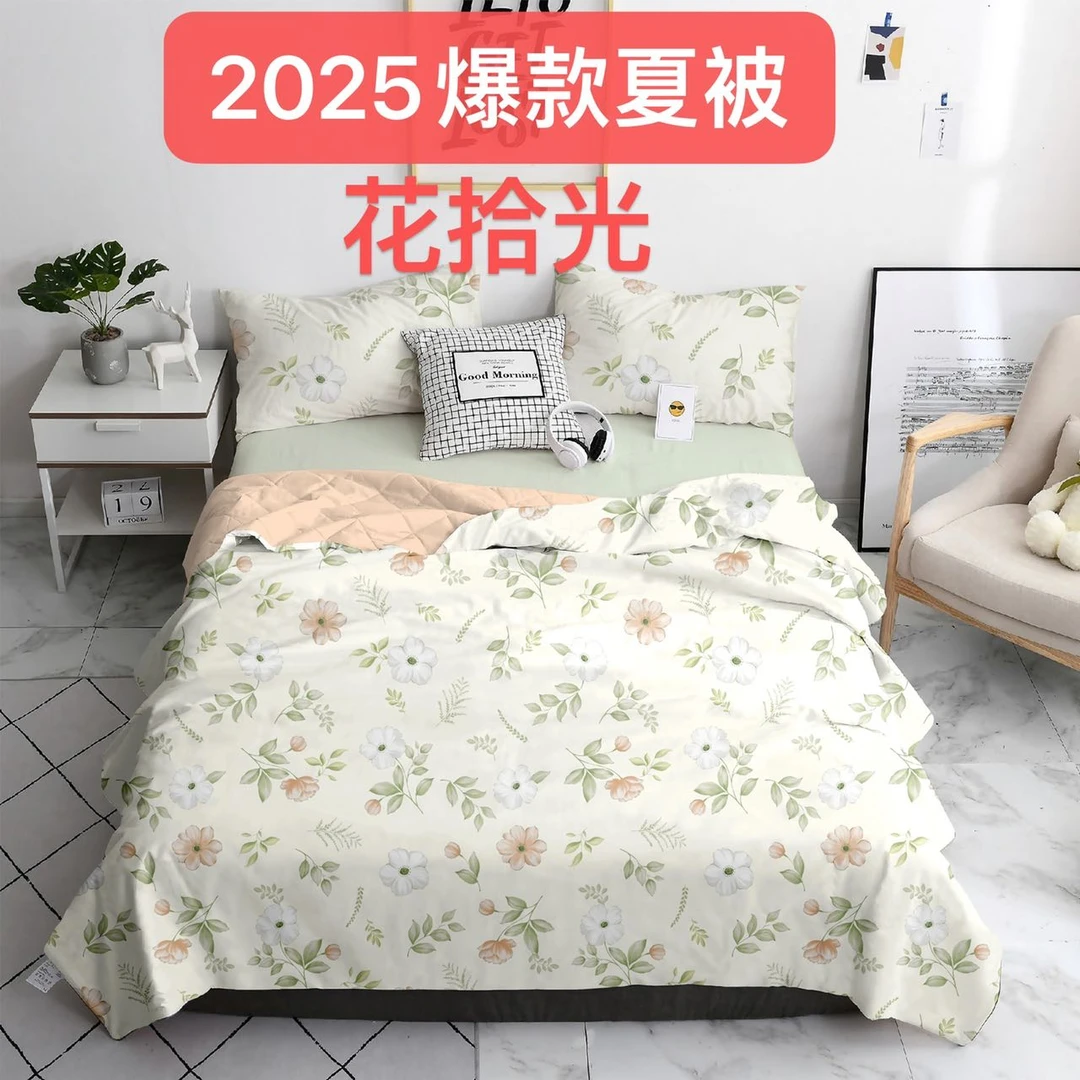 【铭哥家】纯棉印花夏被透气亲肤双层绗缝纯棉大豆夏凉被-花拾光