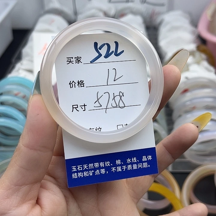 玛瑙/玉髓未镶嵌手镯522