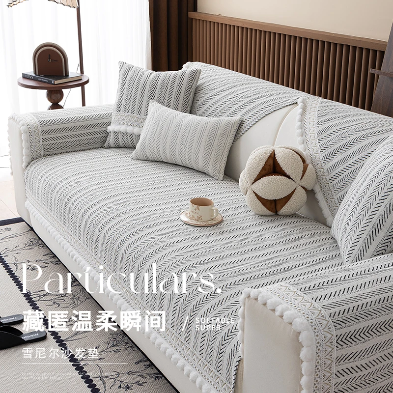 (鱼骨纹毛球)轻奢高级感网红雪尼尔四季通用固定防滑沙发垫