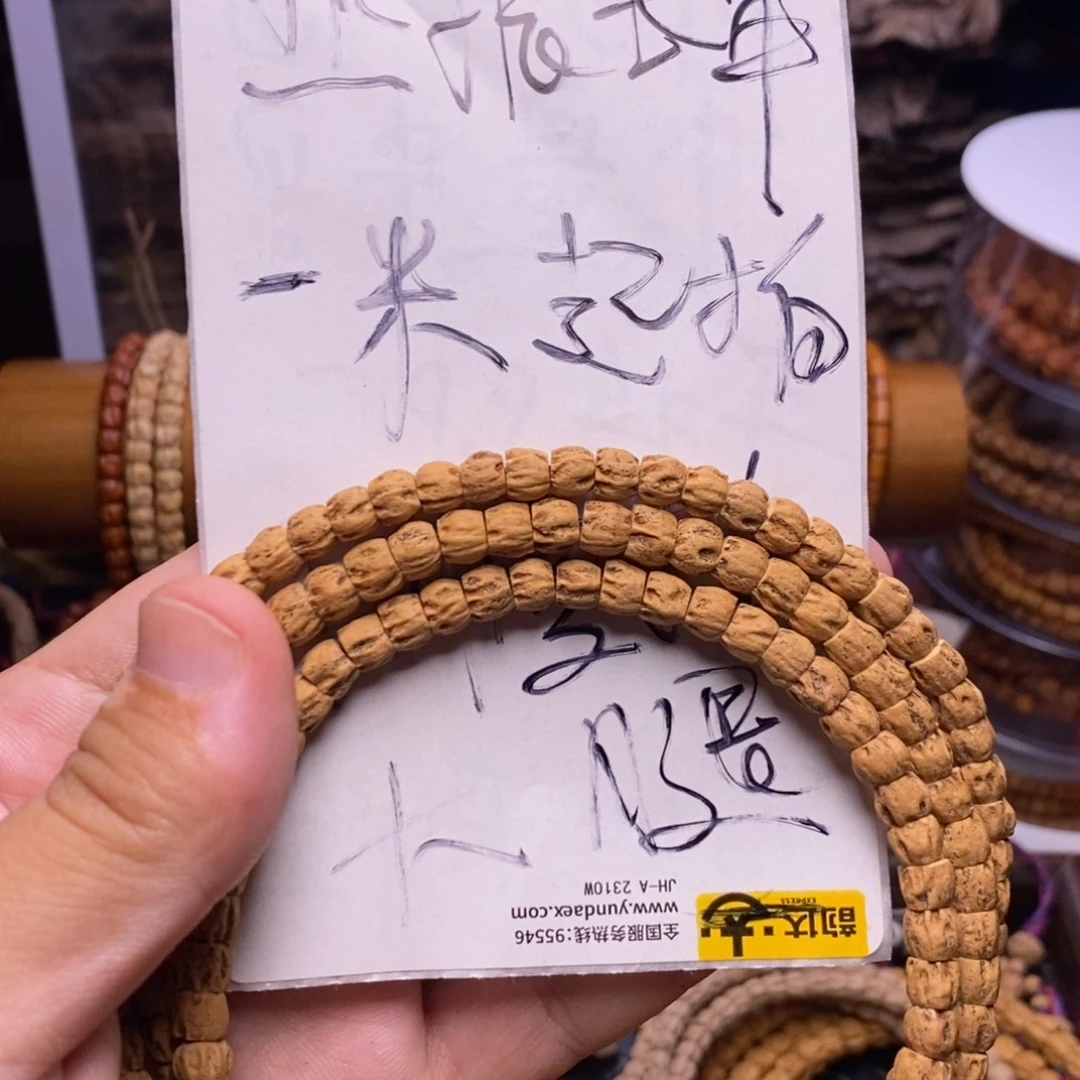 吊坠柏香籽/百香籽