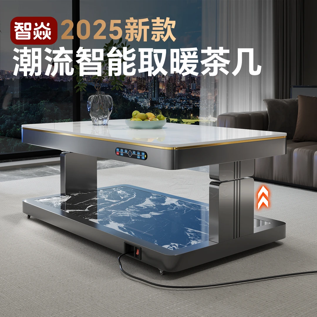 多功能AI茶几移动茶几升降新款茶几不锈钢取暖茶几