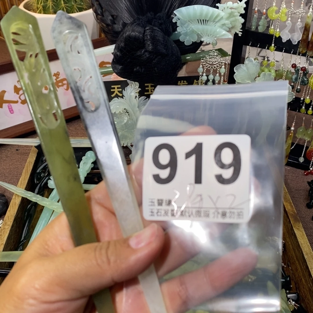 紫***伶蛇纹石玉未镶嵌发饰