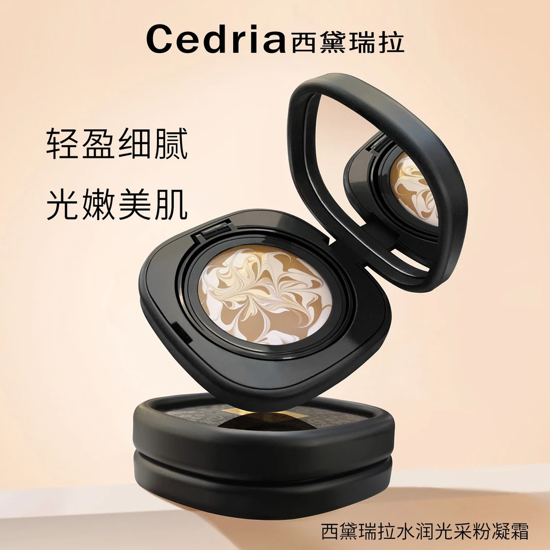 联系改直播价】西黛瑞拉水润光采粉凝霜油皮粉底膏水光遮瑕气垫霜