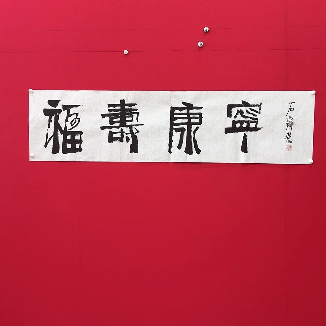 闪购商品艺术作品