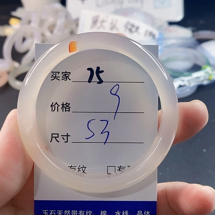 手镯玛瑙/玉髓未镶嵌