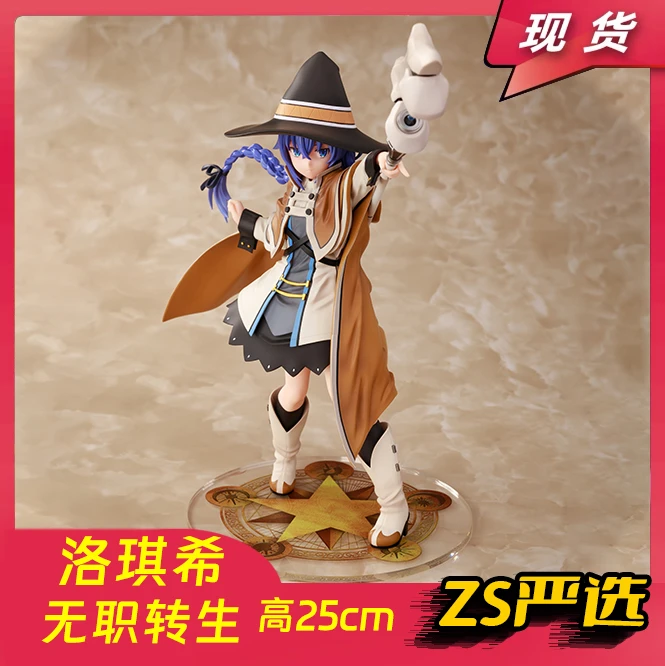 寿屋洛琪希【日版】限量款无职转生GK手办潮玩模型雕像REAK摆件周边