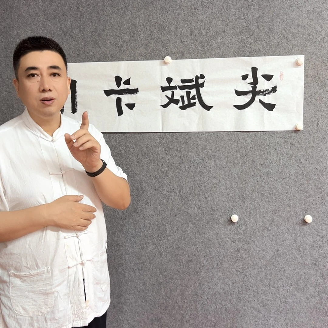 书法尖斌卡引作品