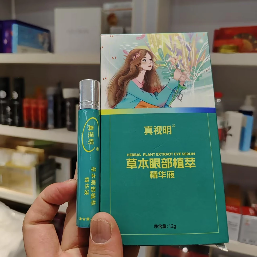 0303 草本眼部植萃精华液27年9月5日到期