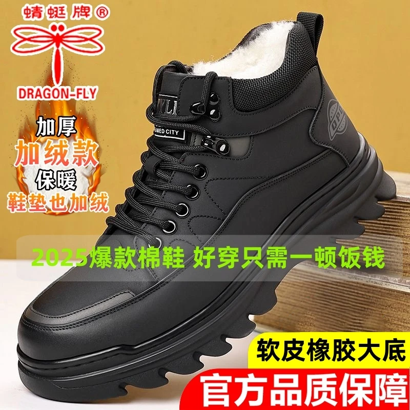 蜻蜓牌棉鞋男冬季新款工装鞋加绒加厚高帮棉鞋休闲耐磨防滑雪地靴