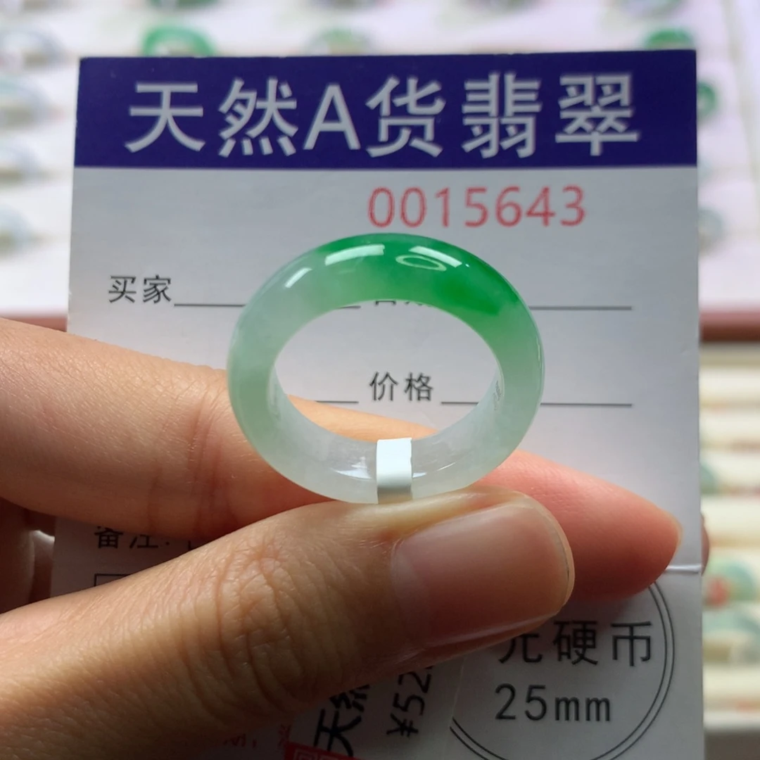 翡翠未镶嵌戒圈圈口19