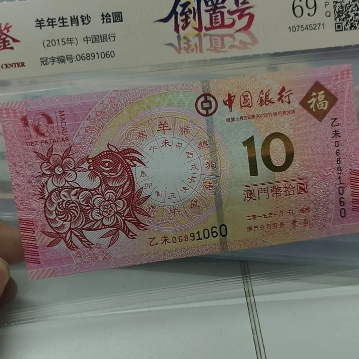 第一轮生肖羊超(新号开播专属价)