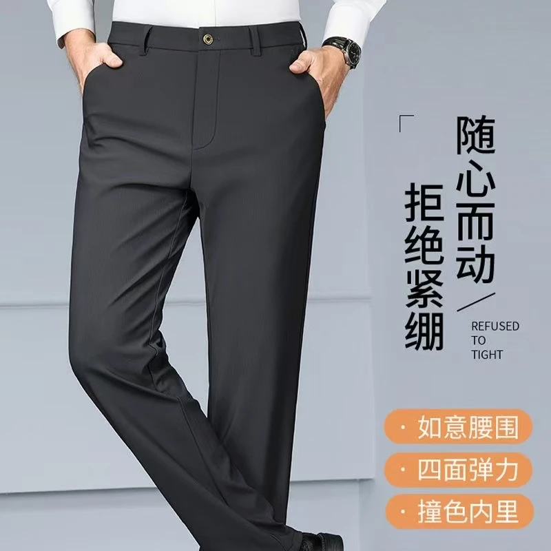 崔万志严选轻奢商务秋季西裤男士高弹直筒休闲裤免烫抗皱专柜品质