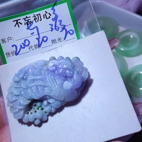 与***舞翡翠未镶嵌颈饰缅甸