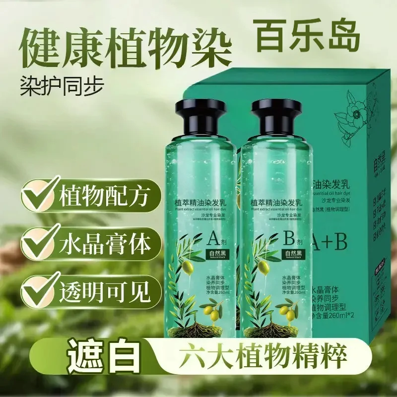 花植萃精油发乳水晶膏体透明精粹
