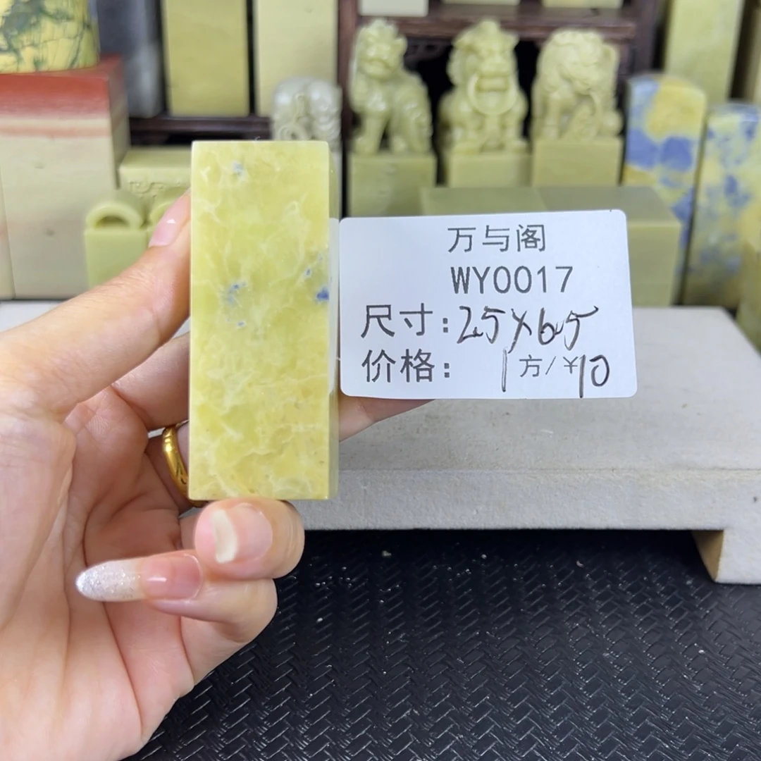 徐***徐青田石青田石印章