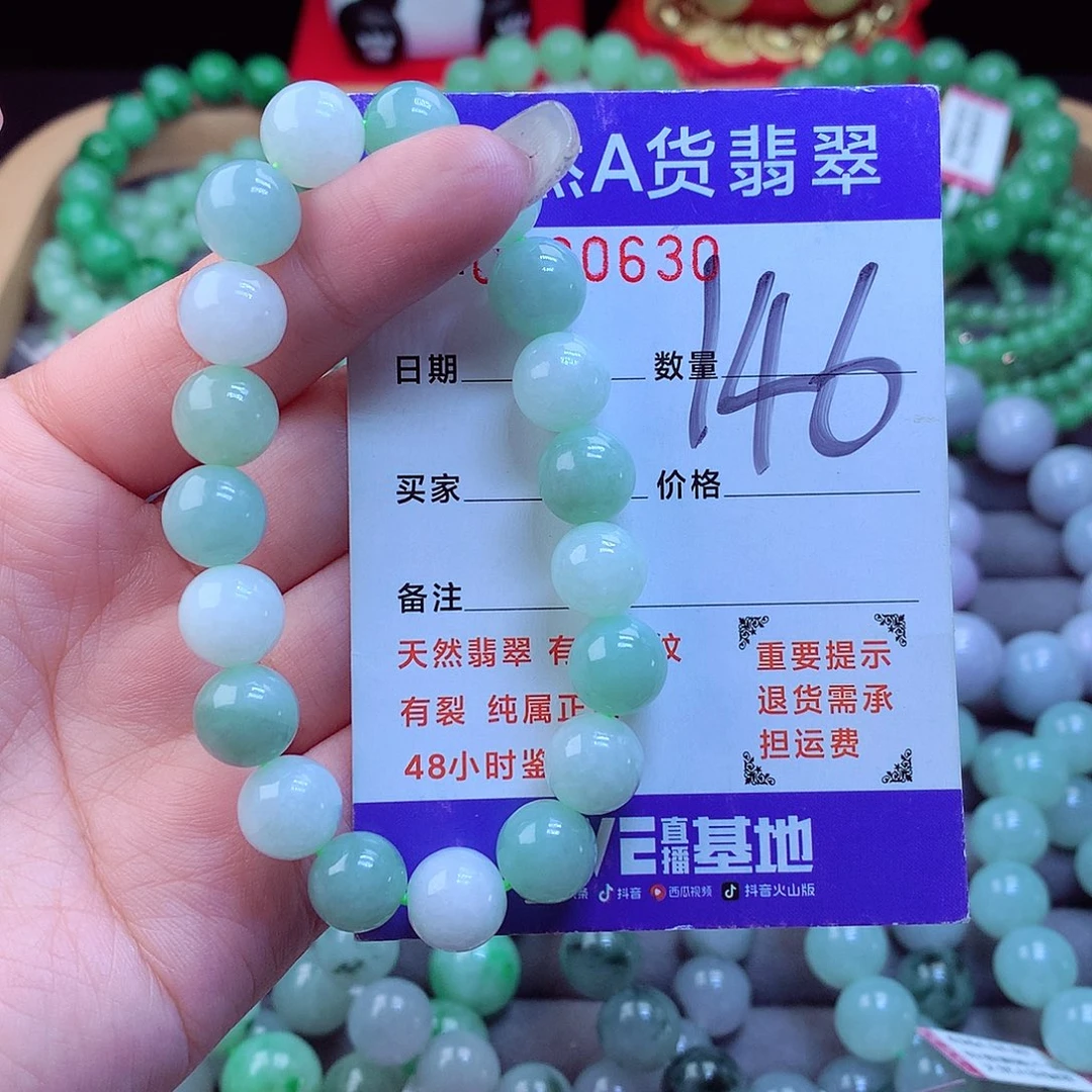 翡翠未镶嵌毛衣链