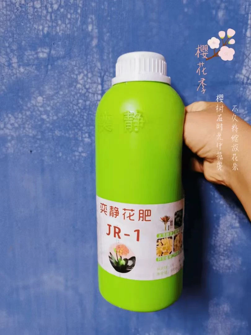 一瓶奕静多元素肥料 适合所有绿植