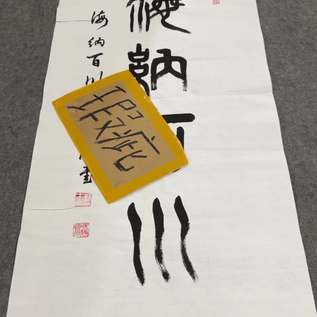 年画 一二三四五六七八九