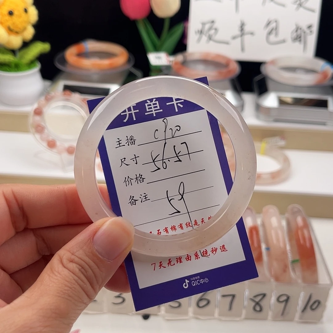 石英质玉手镯未镶嵌