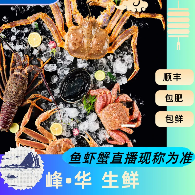 【峰华生鲜】计称专拍 直播现称 听清再拍 虾 1斤-10斤