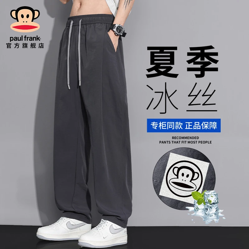paul frank/大嘴猴2025夏季新款冰丝休闲裤男潮牌宽松百搭直筒裤