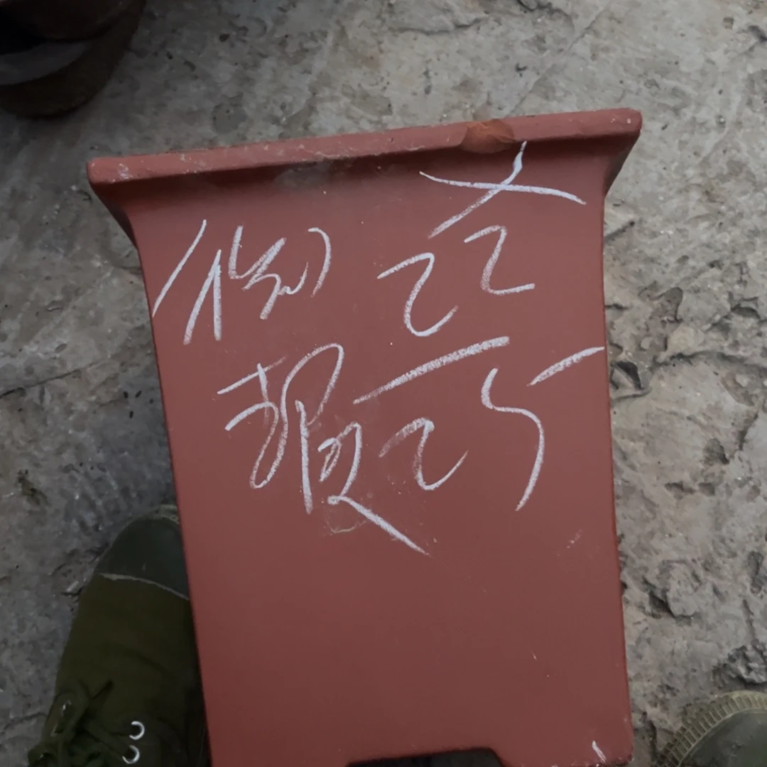 紫砂花瓶紫砂花盆