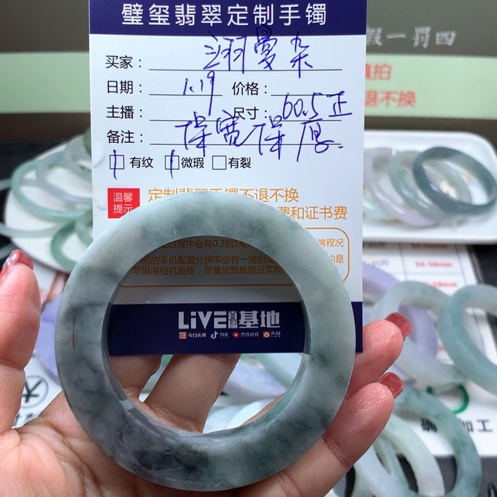 【闪购商品】定制翡翠手镯定制不退换未镶嵌翊***缘