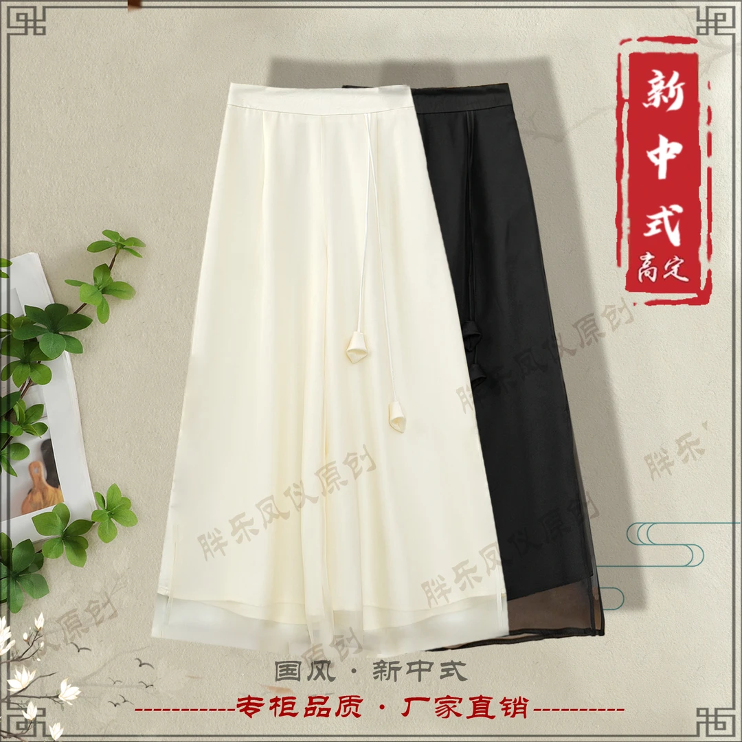 《云烟·裤》提花裙裤新中式国风女装裙裤休闲裤