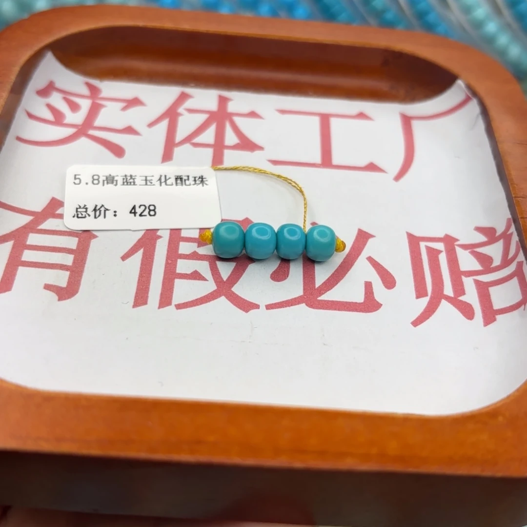 绿松石未镶嵌手链