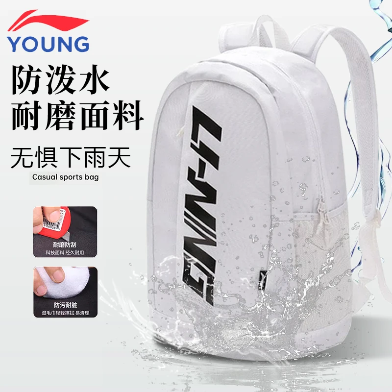 李宁儿童双肩包男大容量背包运动休闲旅行包初中生高中学生书包