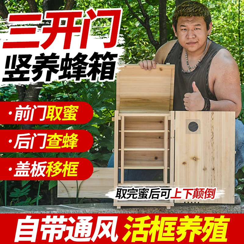 【成品发货】竖养颠倒活板蜂箱养殖箱大号养蜜蜂专用蜂箱中蜂专用箱